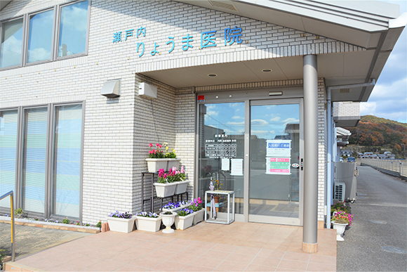 瀬戸内りょうま医院　入口